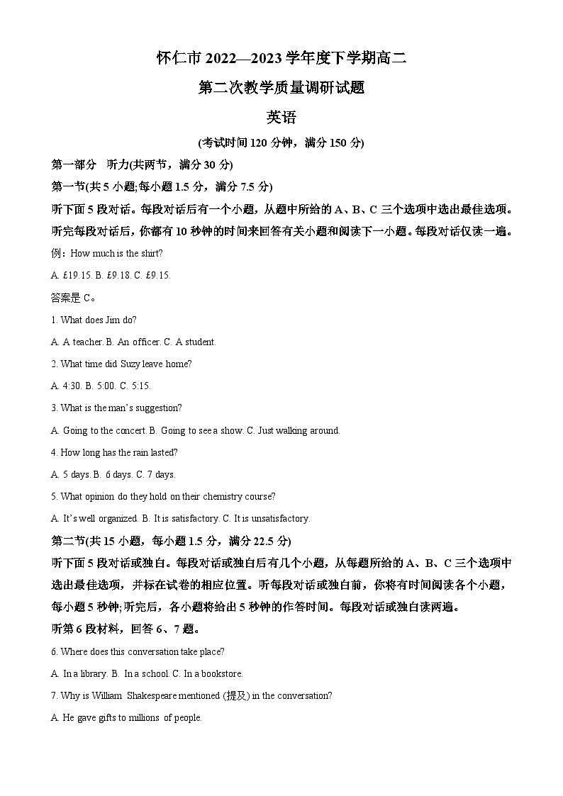 山西省朔州市怀仁市2022-2023学年高二英语下学期7月期末试题（Word版附解析）01