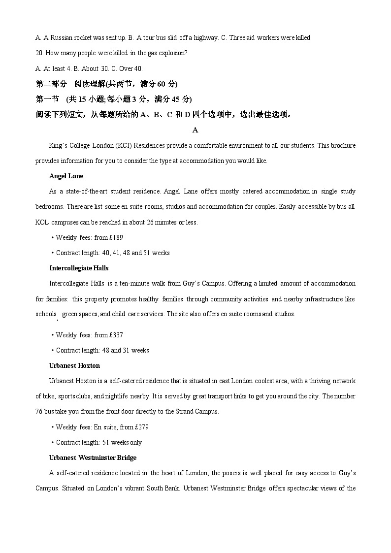 山西省朔州市怀仁市2022-2023学年高二英语下学期7月期末试题（Word版附解析）03