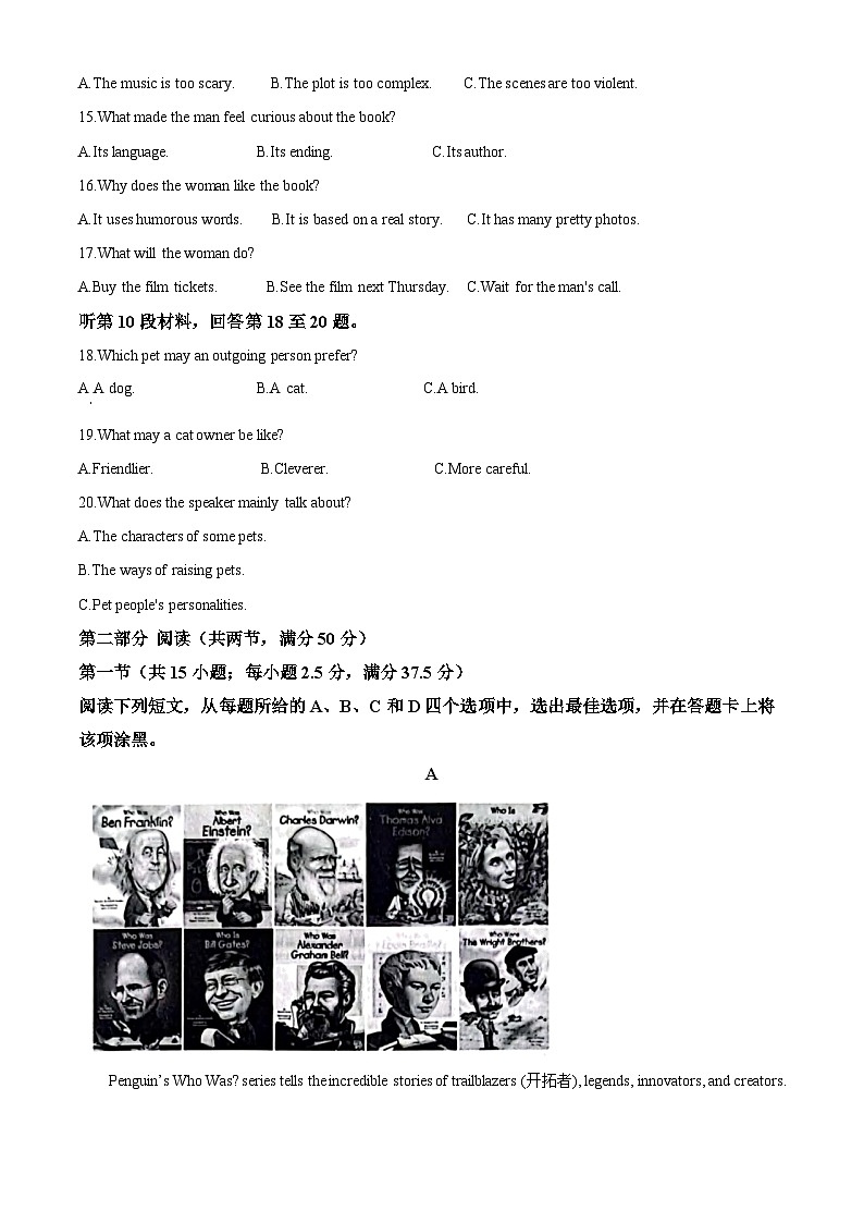 山西省三晋名校联盟2022-2023学年高三英语下学期顶尖计划联考试题(Word版附解析)第3页