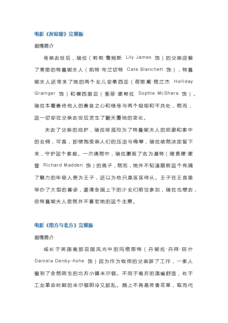 高中英语素材:10部世界经典名著电影欣赏01