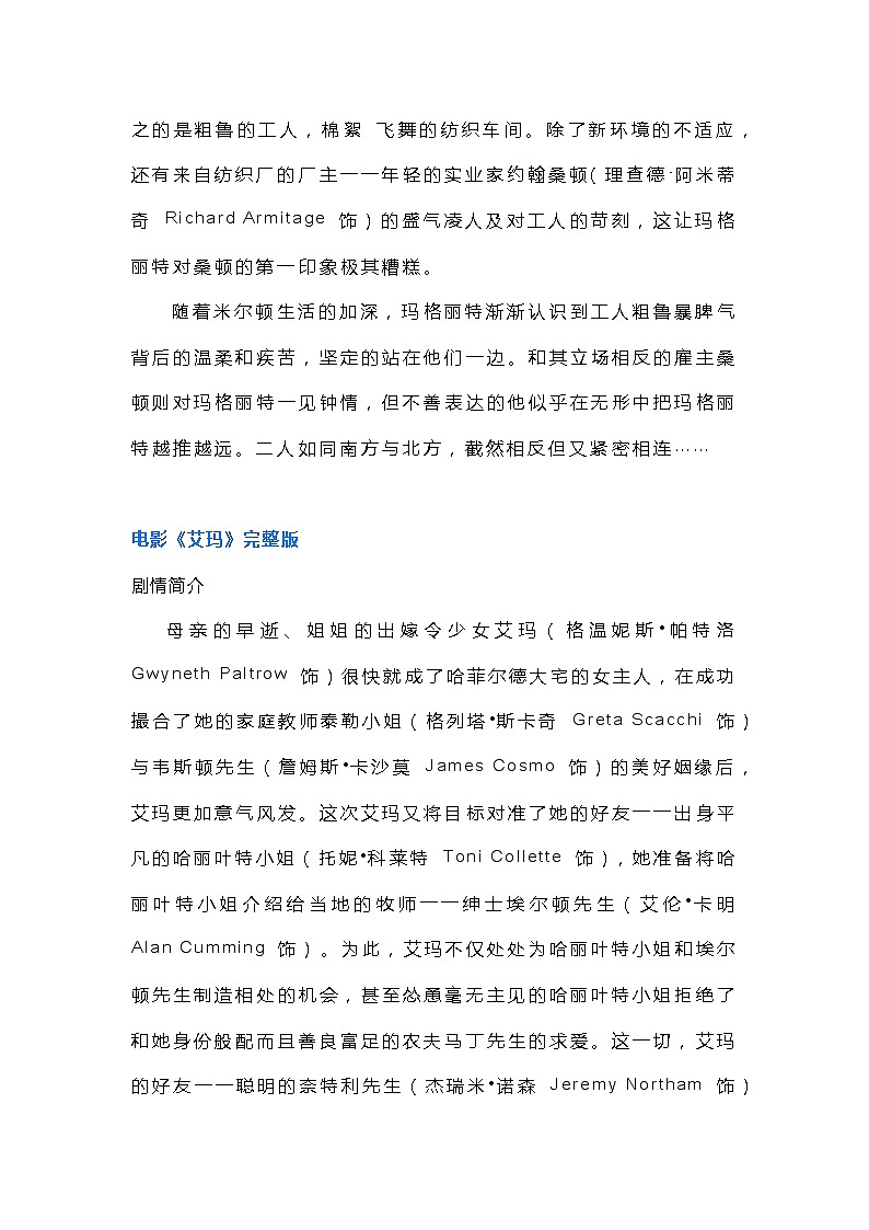 高中英语素材:10部世界经典名著电影欣赏02