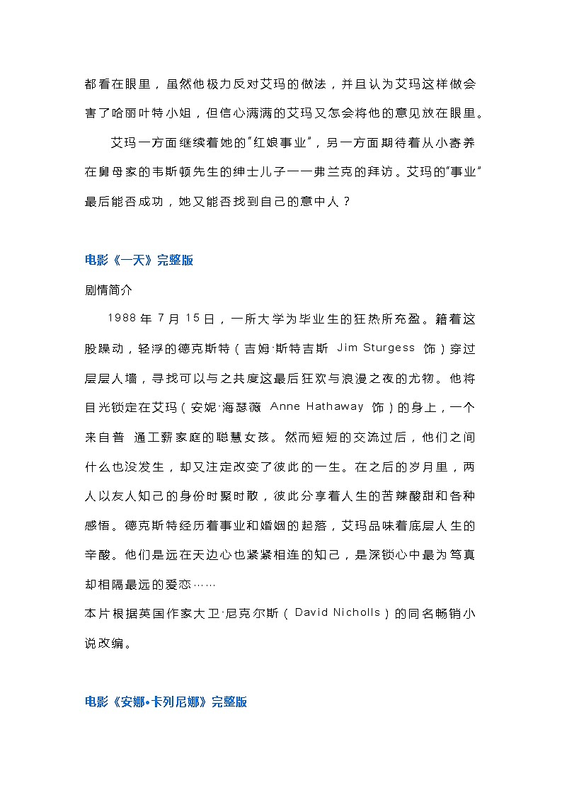 高中英语素材:10部世界经典名著电影欣赏03