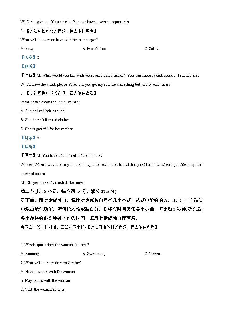 四川省泸县第五中学2022-2023学年高二英语下学期4月月考试题（Word版附解析）02