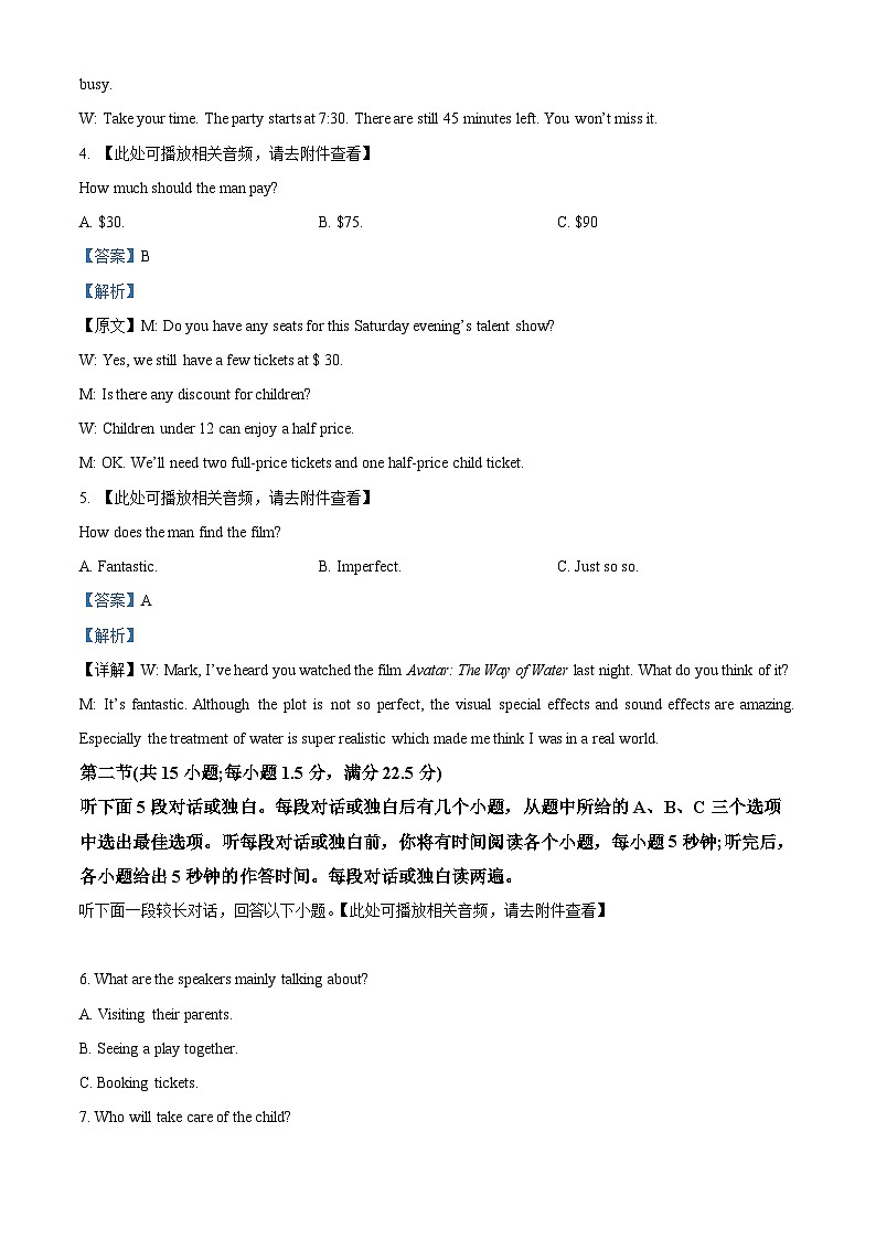 四川省绵阳南山中学2022-2023学年高一英语下学期6月月考试题(Word版附解析)02