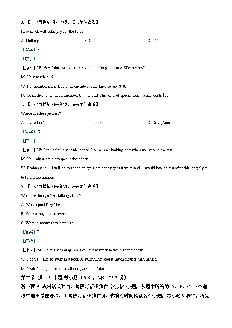 四川省绵阳南山中学2022-2023学年高一英语下学期期中考试试题(Word版附解析)02