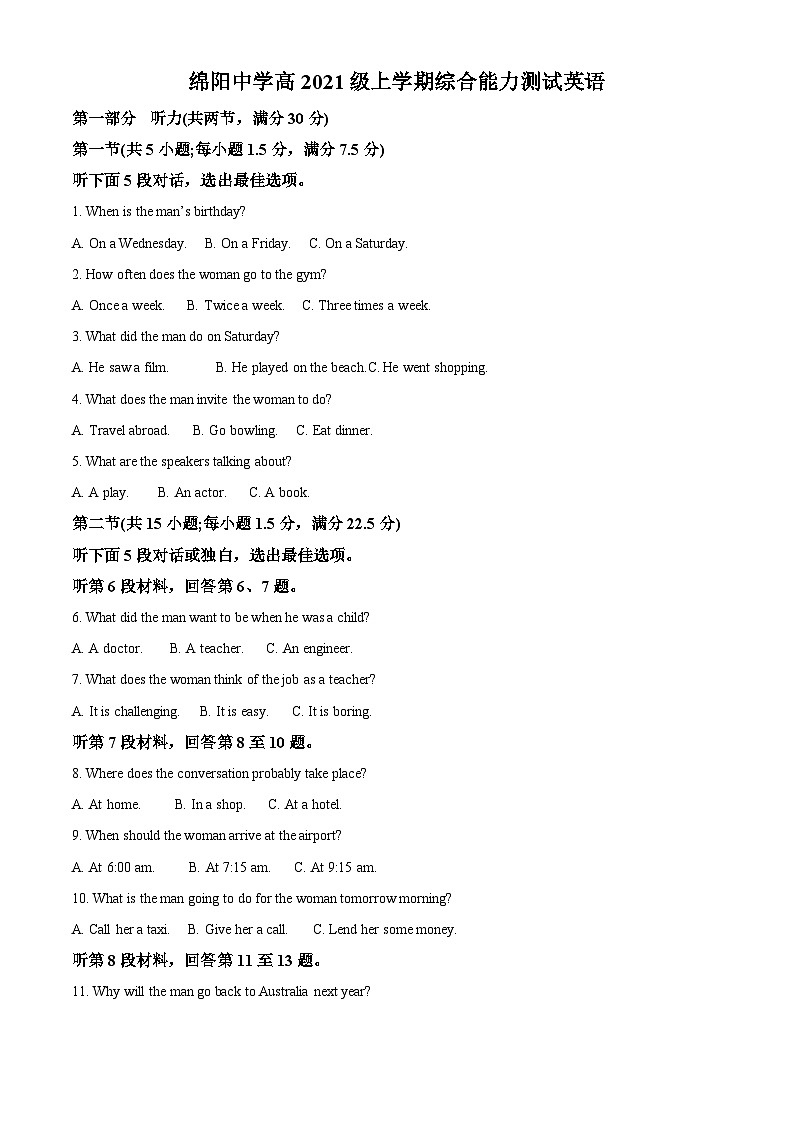 四川省绵阳中学2022-2023学年高二英语上学期综合测试试题(Word版附解析)01