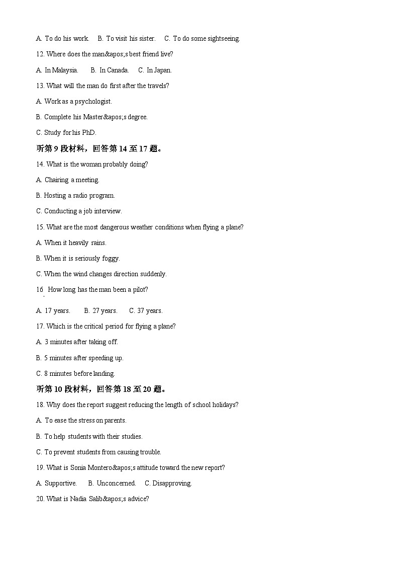 四川省绵阳中学2022-2023学年高二英语上学期综合测试试题(Word版附解析)02