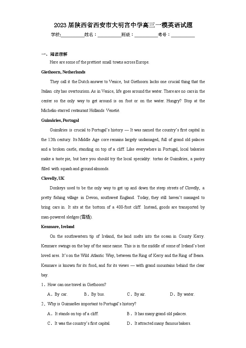 2023届陕西省西安市大明宫中学高三一模英语试题(含解析)01