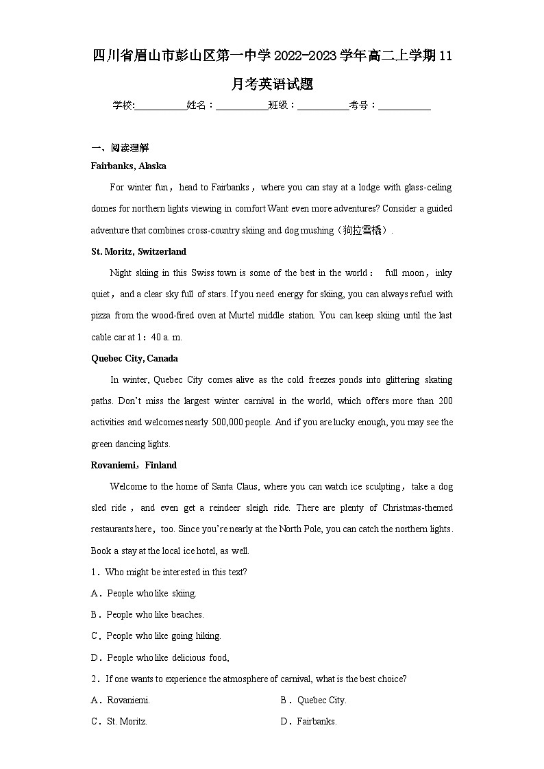 四川省眉山市彭山区第一中学2022-2023学年高二上学期11月考英语试题(含解析)第1页