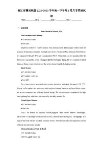 浙江省精誠聯(lián)盟2022-2023學年高一下學期5月月考英語試題（含解析）