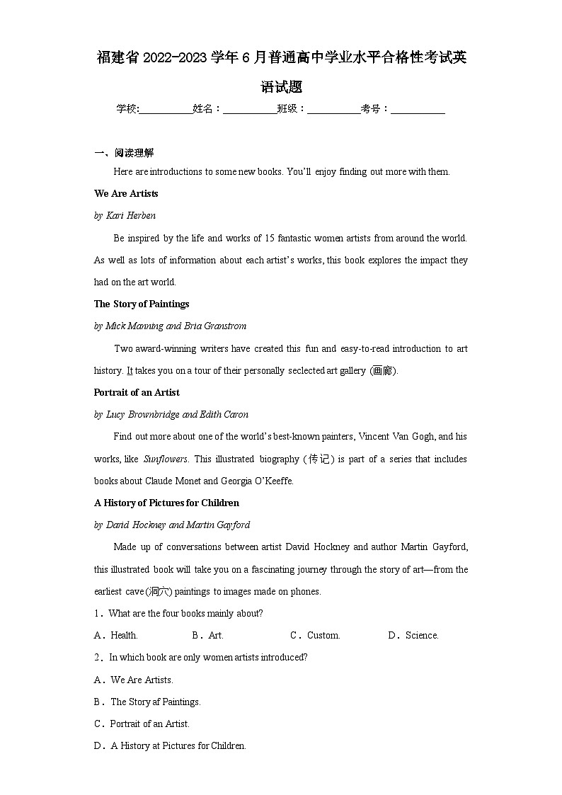 福建省2022-2023学年6月普通高中学业水平合格性考试英语试题(含解析)第1页