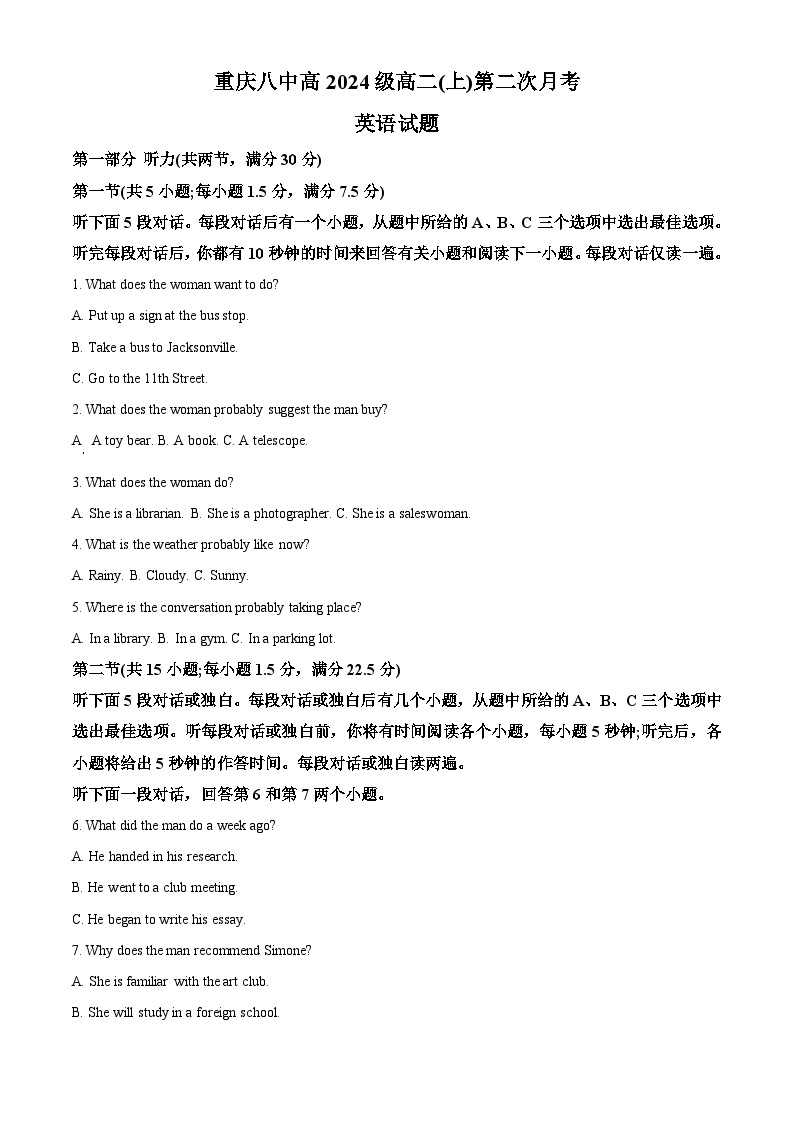 重庆市第八中学2022-2023学年高二英语上学期12月月考试题（Word版附解析）01