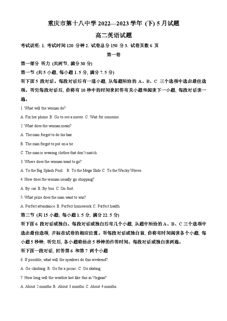 重庆市第十八中学2022-2023学年高二英语下学期5月月考试题（Word版附解析）01