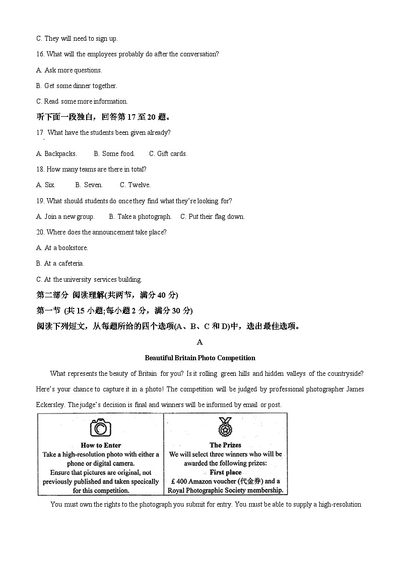 四川省成都市石室中学2024届高三零诊模拟考试 英语第3页