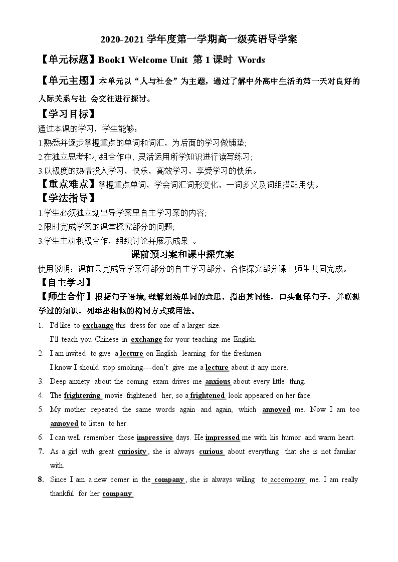 1-Book1 Welcome Unit-Words 教案01
