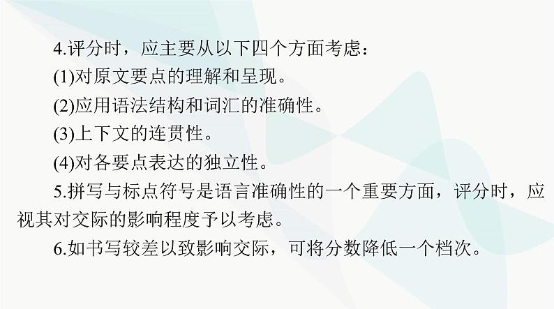 2024年高考英语一轮复习专题八概要写作课件第5页