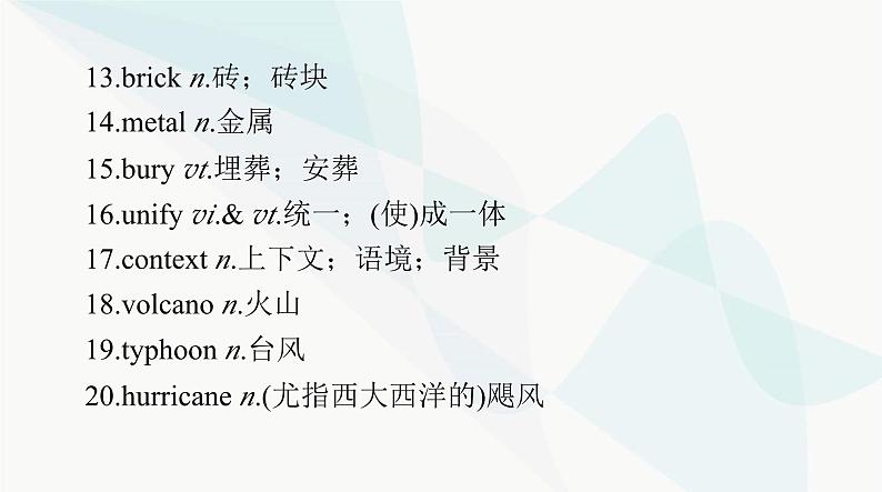 2024年高考英语一轮复习必修第一册UNIT4 NATURAL DISASTERS课件04