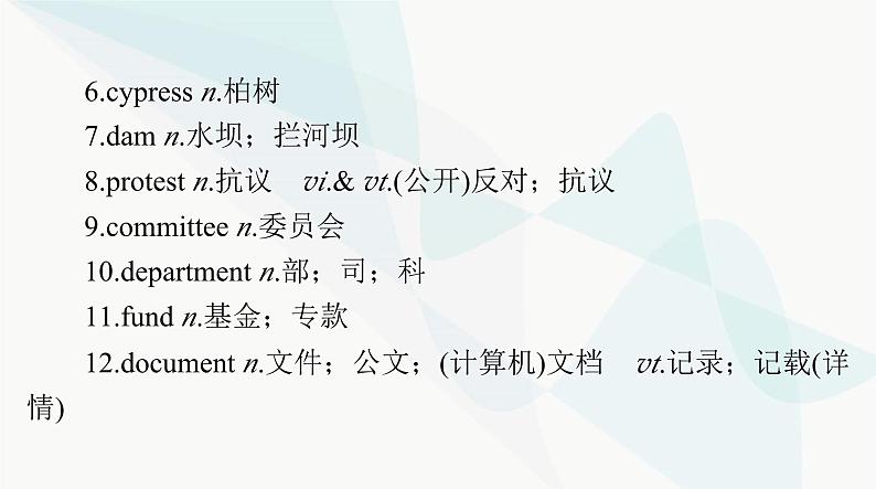 2024年高考英语一轮复习必修第二册UNIT1 CULTURAL HERITAGE课件03