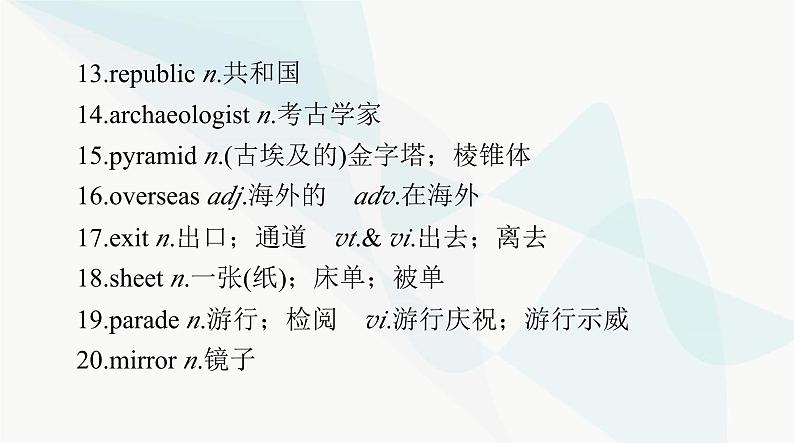 2024年高考英语一轮复习必修第二册UNIT1 CULTURAL HERITAGE课件04