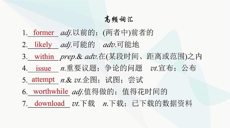 2024年高考英语一轮复习必修第二册UNIT1 CULTURAL HERITAGE课件06