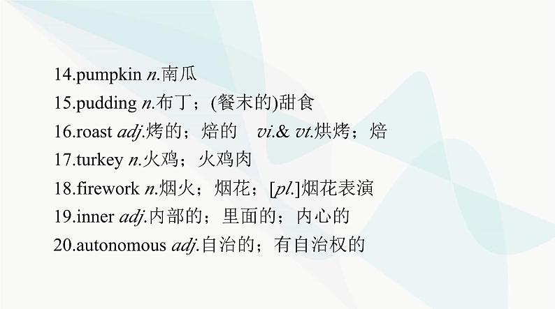 2024年高考英语一轮复习必修第三册UNIT1 FESTIVALS AND CELEBRATIONS课件第4页