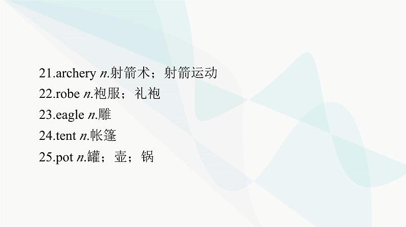 2024年高考英语一轮复习必修第三册UNIT1 FESTIVALS AND CELEBRATIONS课件第5页