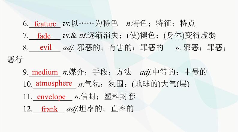 2024年高考英语一轮复习必修第三册UNIT1 FESTIVALS AND CELEBRATIONS课件第7页