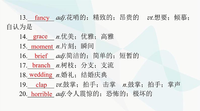 2024年高考英语一轮复习必修第三册UNIT1 FESTIVALS AND CELEBRATIONS课件第8页