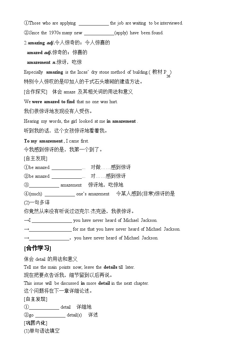 高中英语人教版(2019)必修一unit2 词汇短语导学案02