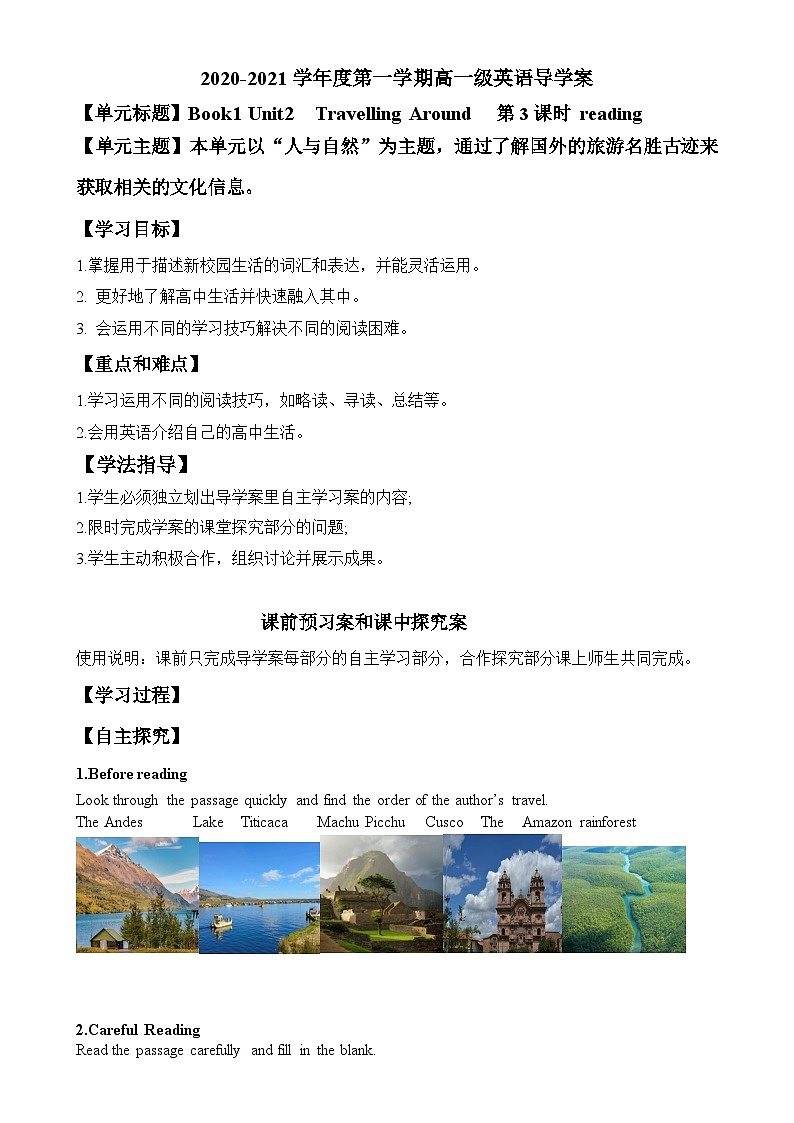 高中英语人教版(2019)必修一unit2 阅读导学案第1页