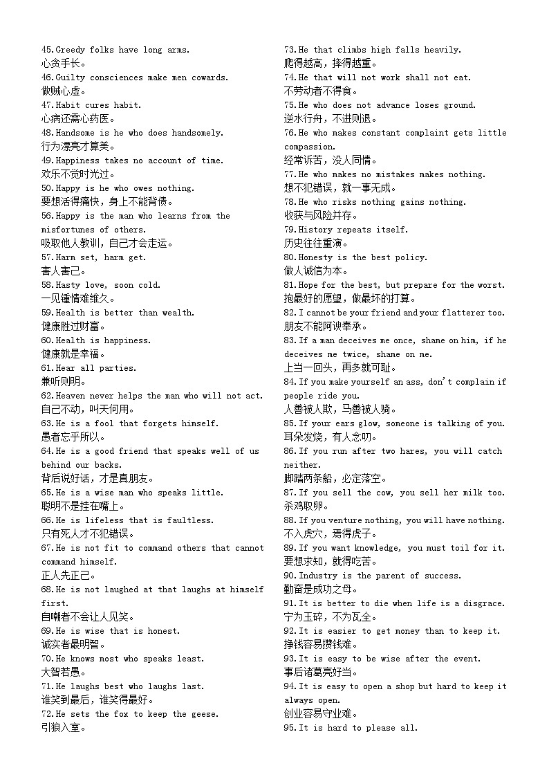 高中英语2024届高考复习经典谚语汇总(共150条)第2页