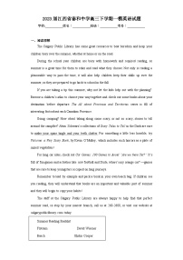 2023屆江西省泰和中學(xué)高三下學(xué)期一模英語試題（含解析）