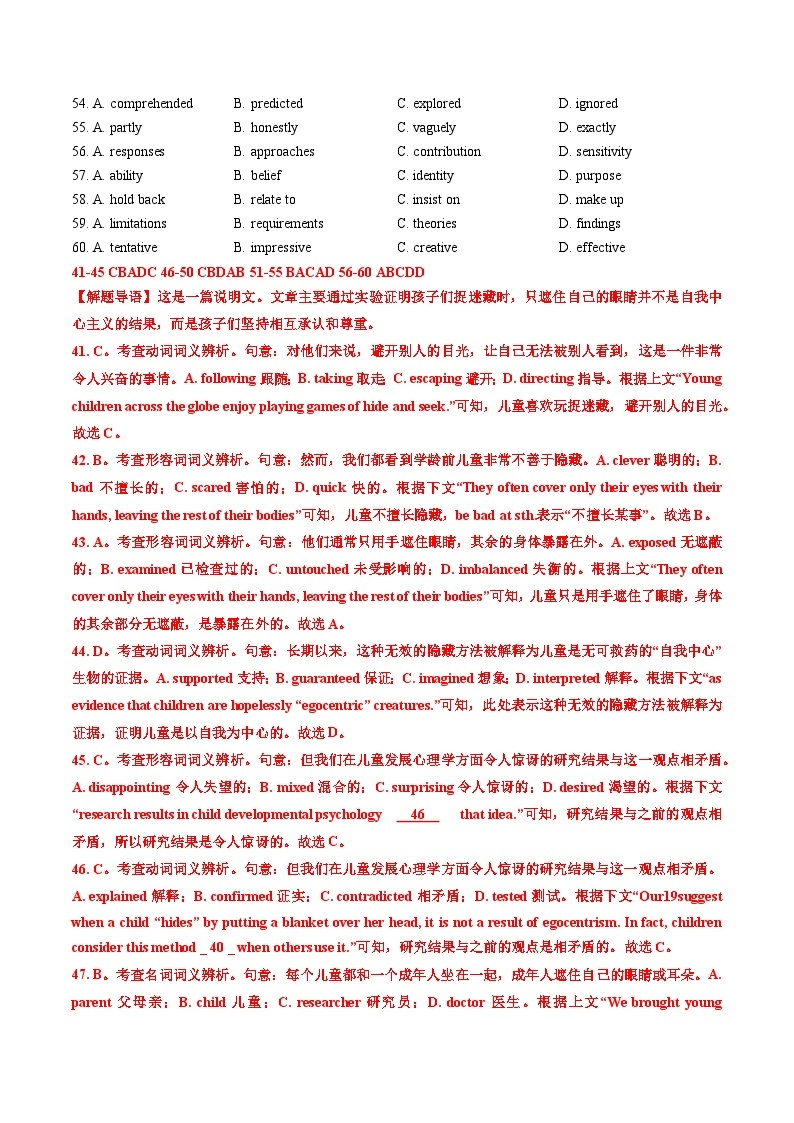 高考英语真题分项汇编(全国通用)五年(2019-2023)专题18 完形填空说明文、议论文02