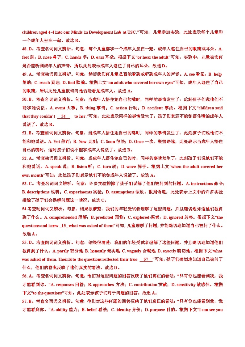 高考英语真题分项汇编(全国通用)五年(2019-2023)专题18 完形填空说明文、议论文03