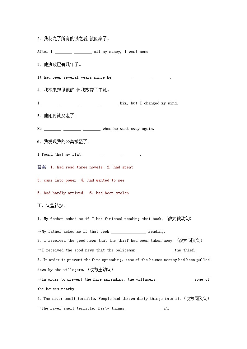 新教材2023高中英语Unit3FoodandCultureSectionIILearningAboutLanguage同步测试新人教版选择性必修第二册第2页