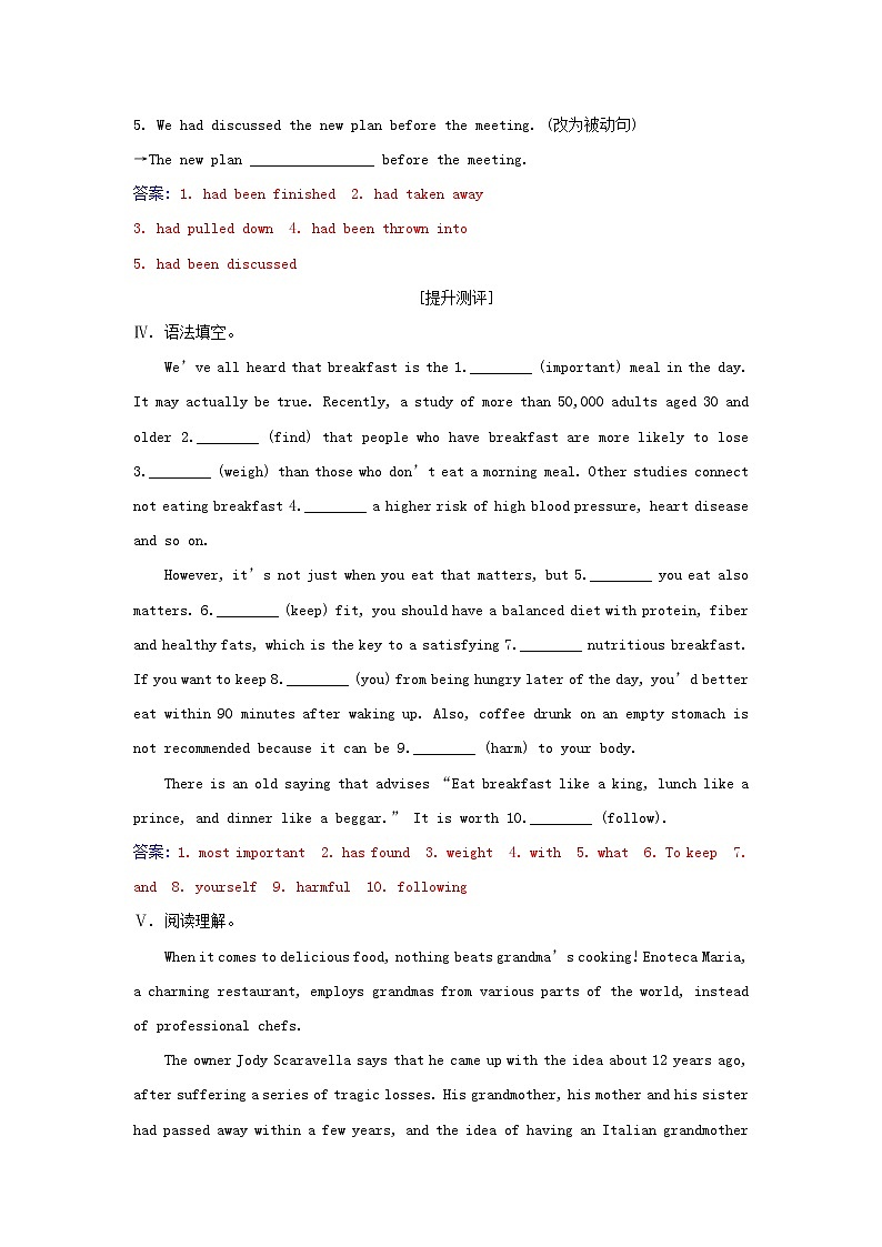 新教材2023高中英语Unit3FoodandCultureSectionIILearningAboutLanguage同步测试新人教版选择性必修第二册第3页