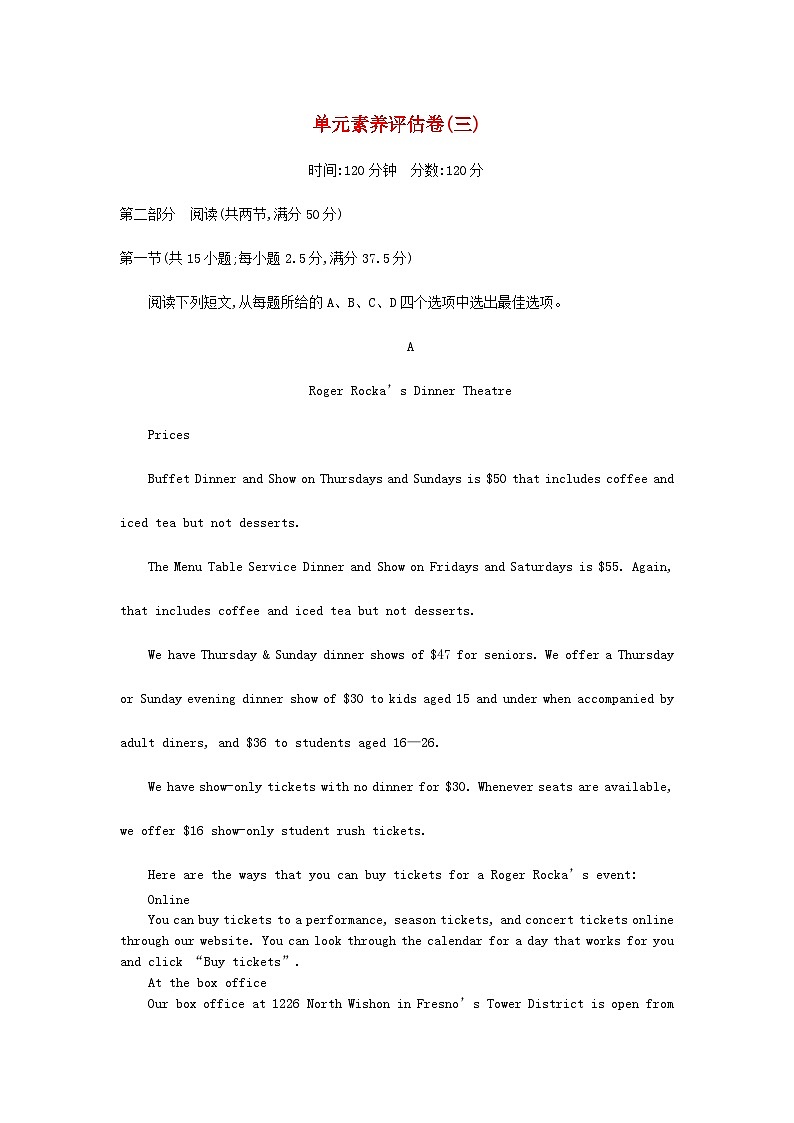 新教材2023高中英语Unit3FoodandCulture单元素养评估卷新人教版选择性必修第二册第1页