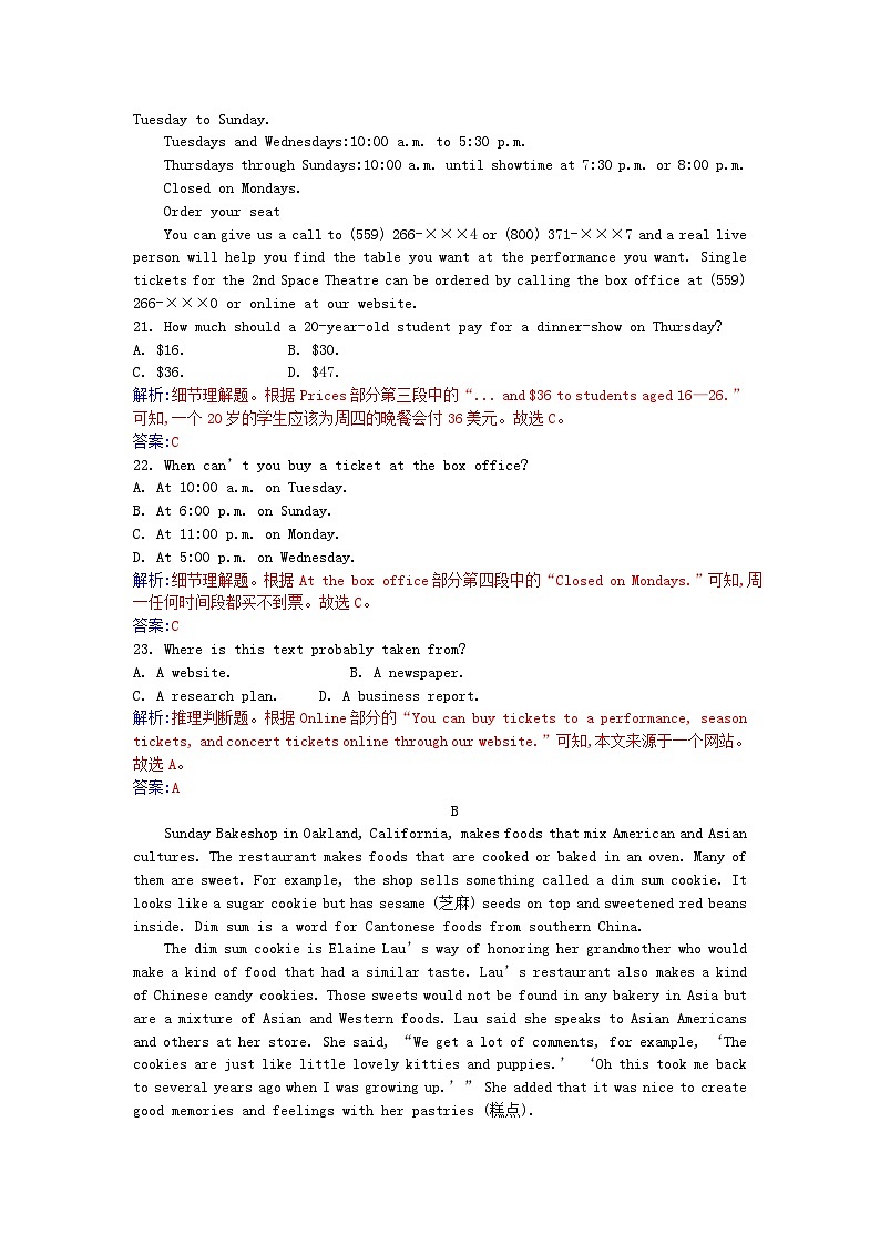 新教材2023高中英语Unit3FoodandCulture单元素养评估卷新人教版选择性必修第二册第2页