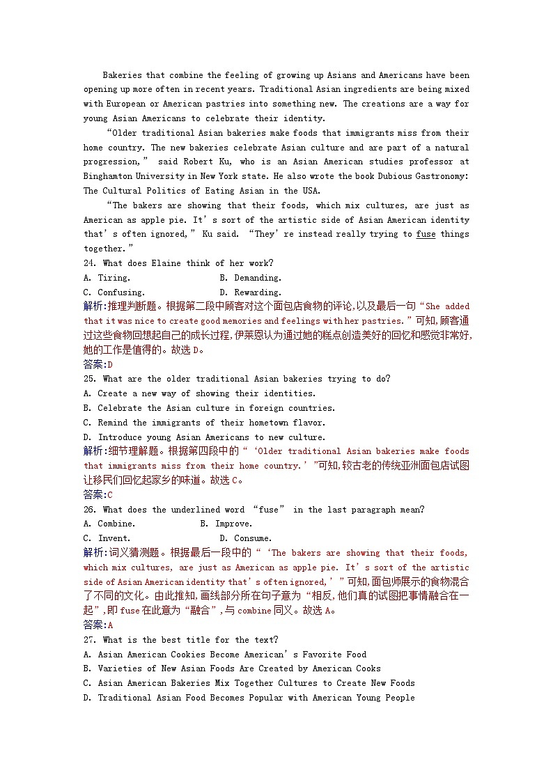 新教材2023高中英语Unit3FoodandCulture单元素养评估卷新人教版选择性必修第二册第3页