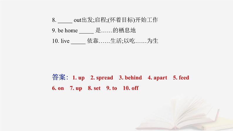新教材2023高中英语Unit3FascinatingParksSectionⅠReadingandThinking课件新人教版选择性必修第一册第7页