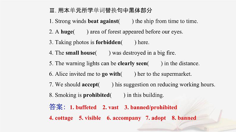 新教材2023高中英语Unit3FascinatingParksSectionⅠReadingandThinking课件新人教版选择性必修第一册第8页