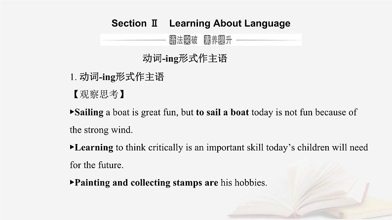 新教材2023高中英语Unit3FascinatingParksSectionⅡLearningAboutLanguage课件新人教版选择性必修第一册01