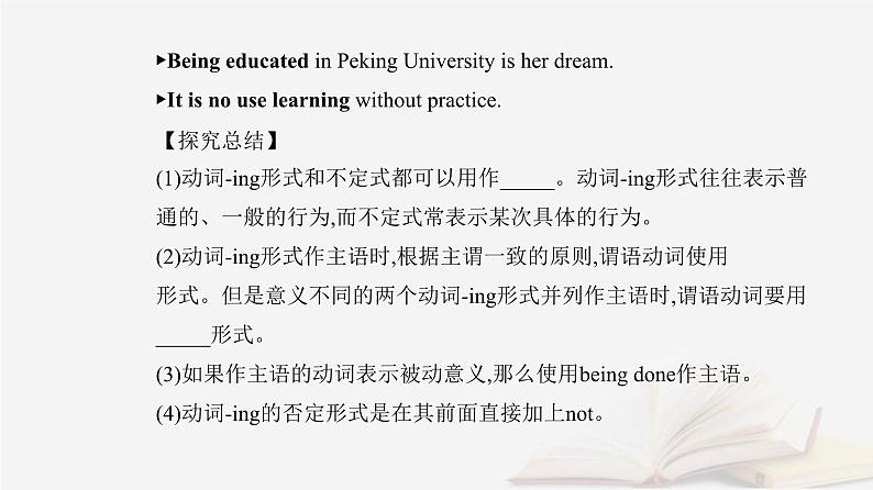 新教材2023高中英语Unit3FascinatingParksSectionⅡLearningAboutLanguage课件新人教版选择性必修第一册02