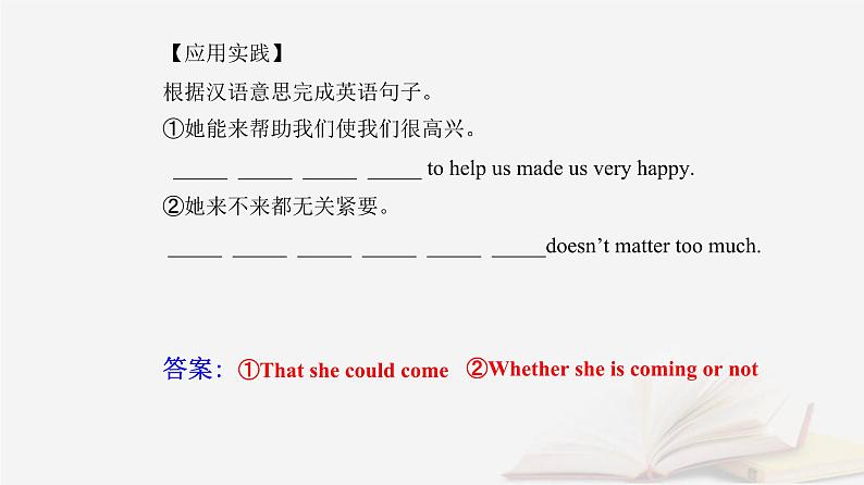 新教材2023高中英语Unit5WorkingtheLandSectionⅡLearningAboutLanguage课件新人教版选择性必修第一册第3页