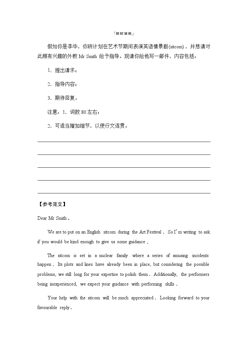 2024届高考英语复习写作专题11人文历史学案第3页