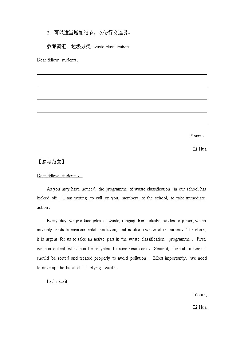 2024届高考英语复习写作专题15环境保护学案第3页