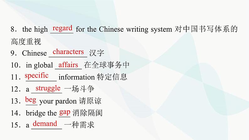 2024届高考英语一轮复习必修第1册UNIT5 LANGUAGES AROUND THE WORLD课件第4页