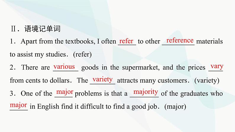 2024届高考英语一轮复习必修第1册UNIT5 LANGUAGES AROUND THE WORLD课件第5页