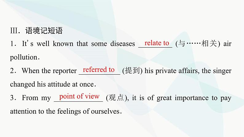 2024届高考英语一轮复习必修第1册UNIT5 LANGUAGES AROUND THE WORLD课件第7页