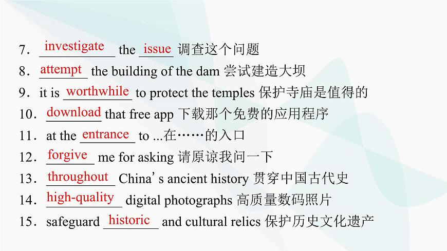 2024屆高考英語一輪復(fù)習(xí)必修第2冊(cè)UNIT1 CULTURAL HERITAGE課件第4頁